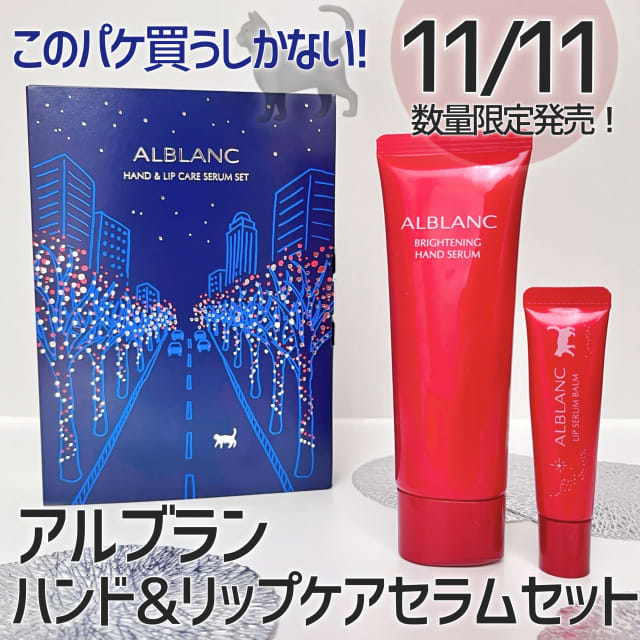 ALBLANC アルブラン ハンドセラム ハンドクリーム 20本セット ALBLANC アルブラン ハンドセラム ハンドクリーム 20本セット ALBLANC