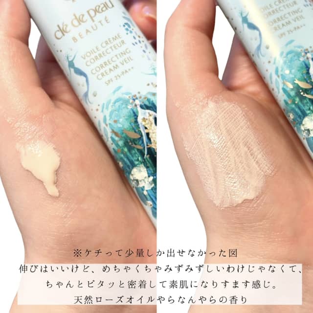 niniさんの「クレ・ド・ポー ボーテ ヴォワールコレクチュールn」の