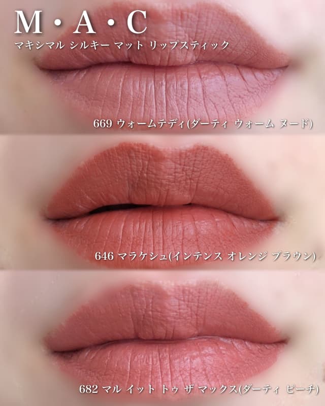 akina＊さんの「M・A・C マキシマル シルキー マット リップスティック