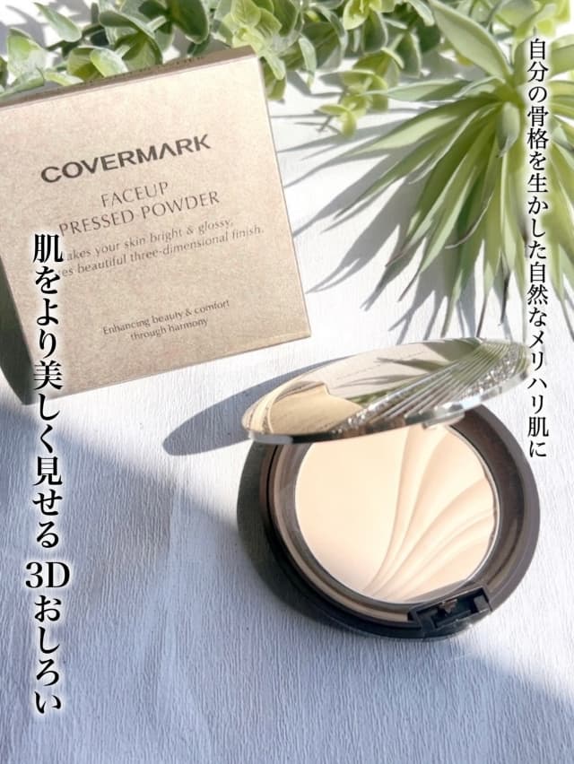 mapleさんの「カバーマーク フェイスアップ プレストパウダー」の
