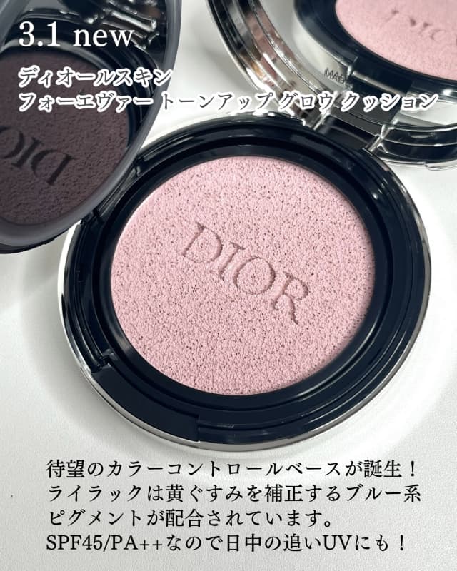 locoさんの「ディオール ディオールスキン フォーエヴァー トーン