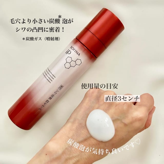 千紗子さんの「SOFINA iP 薬用シワ改善 泡セラム」のクチコミ詳細