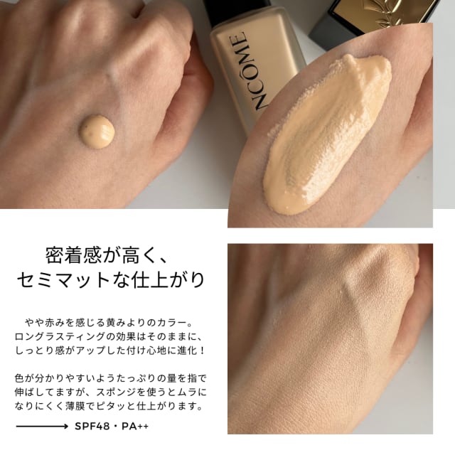 ariabaさんの「ランコム タンイドル ウルトラ ウェア リキッド N」の