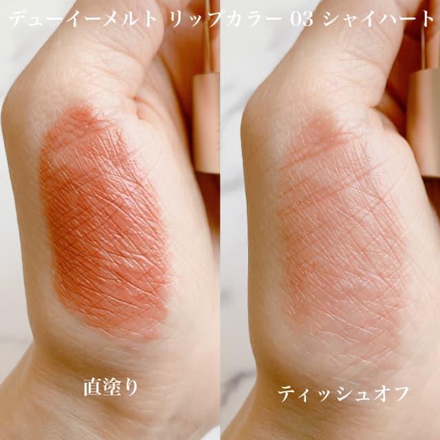 あずみさんの「RMK デューイーメルト リップカラー」のクチコミ詳細
