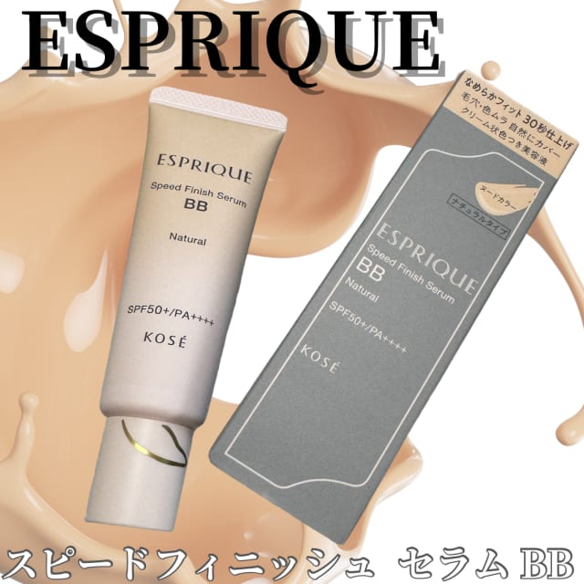 yucosme.8さんの「エスプリーク スピードフィニッシュ セラム BB