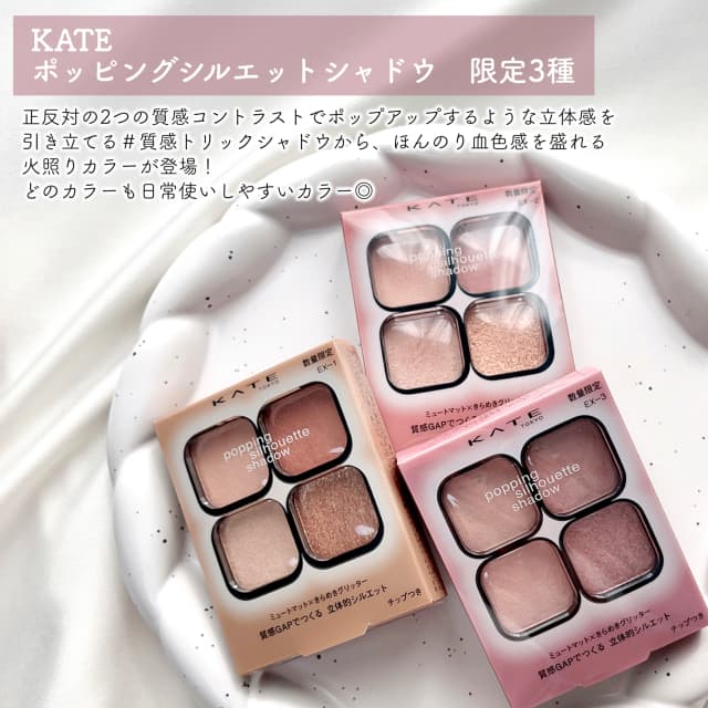 ぽんすさんの「KATE ポッピングシルエットシャドウ」のクチコミ詳細