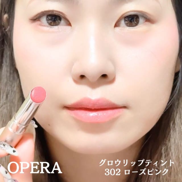 kana-cafeさんの「オペラ グロウリップティント」のクチコミ詳細