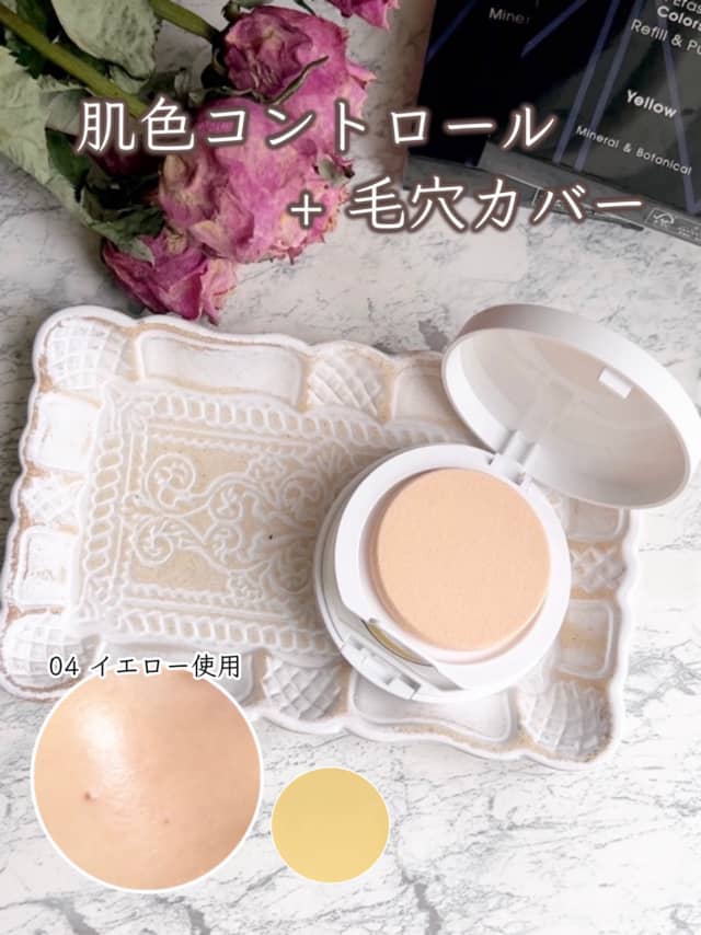 ミネラルリキッドリーファンデーション ミネラルイレイザーバーム　パウダーヴェール mapleさんの「MiMC ミネラルイレイザーバーム カラーズ」のクチコミ