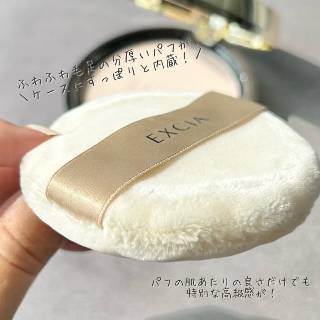 麻里さんの「アルビオン エクシア セレスティアル ヴェール」の