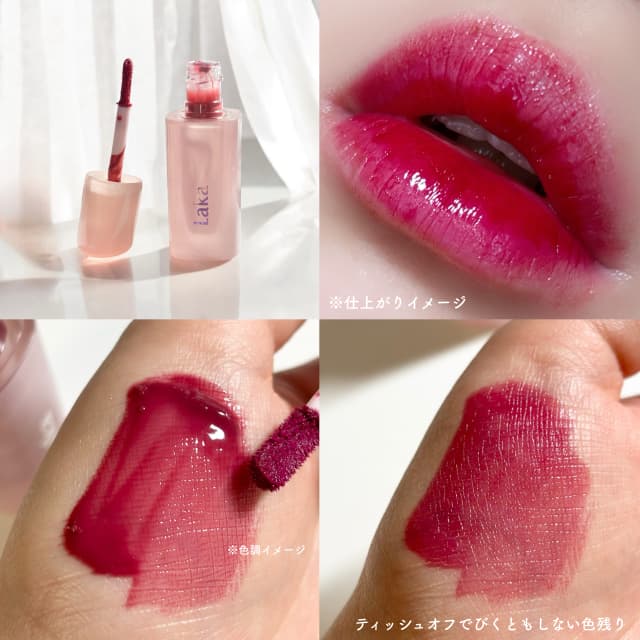 niniさんの「Laka ポッピングバルーンティント」のクチコミ詳細