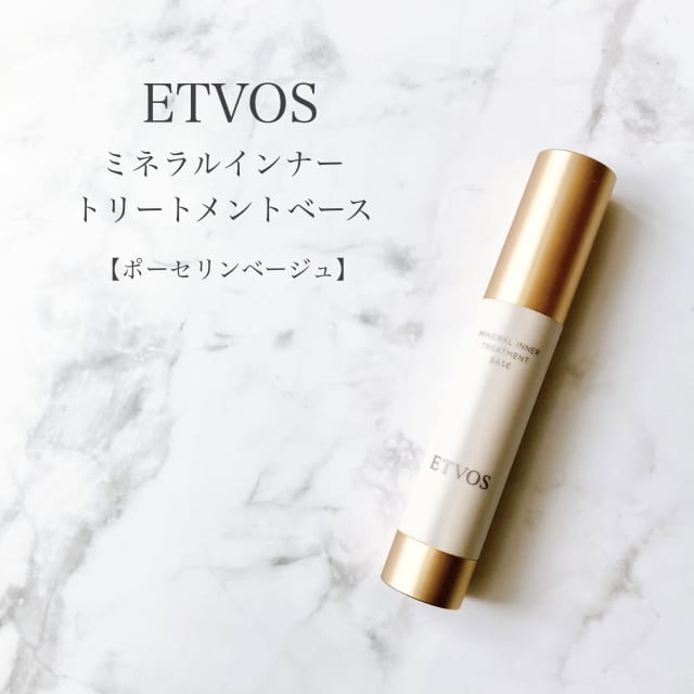 ともちさんの「エトヴォス ミネラルインナートリートメントベース」の