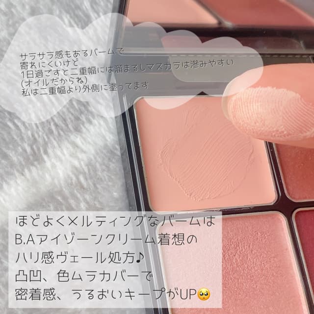 ぽみちさんの「B.A B.A 3Dオアシス アイカラー」のクチコミ詳細｜B.A