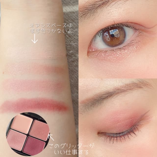 ぽみちさんの「B.A B.A 3Dオアシス アイカラー」のクチコミ詳細｜B.A