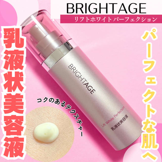 ayaさんの「リフトホワイト パーフェクション」レビュー画像 