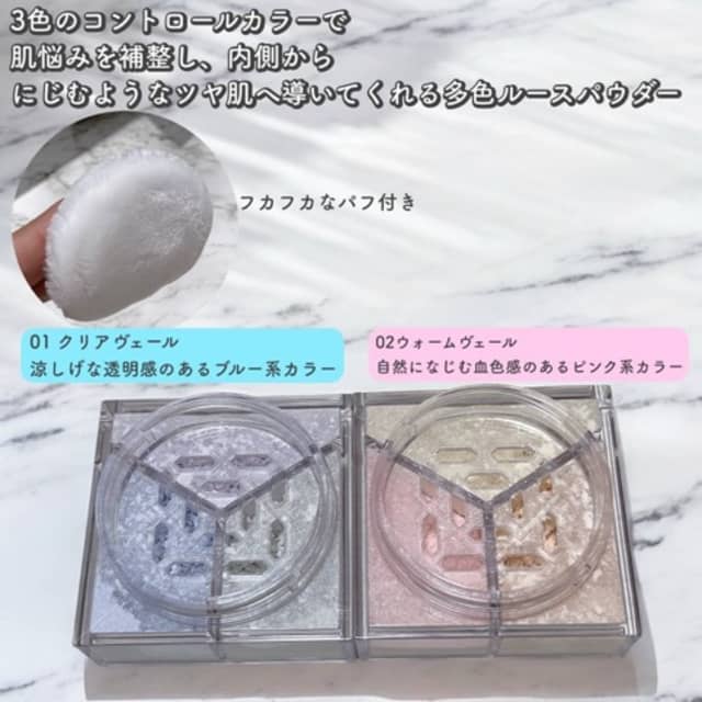 chizuruさんの「ヴィセ トリニタス グロウ パウダー」のクチコミ詳細