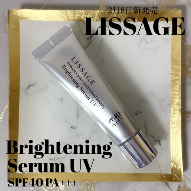 もいさんの「リサージ ブライトニングセラムUV」のクチコミ詳細