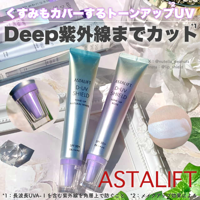 【あんみつ】D-UVシールド ローズ2個とナチュラルホワイト2個のセット あんみつ】D-UVシールド ローズ2個とナチュラルホワイト2個のセット