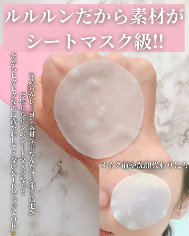 さわちゃん｜脂性肌のコスメレビュー記録さんの「LuLuLun トナーパッド