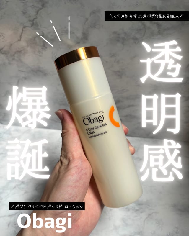 やまももさんの「オバジ オバジC クリアアドバンスドローション」の