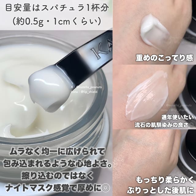 ふみさんの「KANEBO クリーム イン ナイトII」のクチコミ詳細