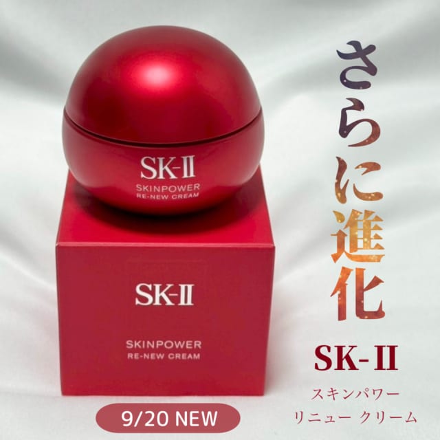 知香さんの「SK-II スキンパワー リニュー クリーム」のクチコミ詳細