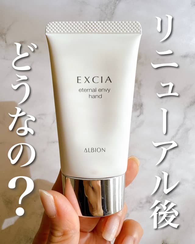 あずみさんの「アルビオン エクシア エターナル エンヴィ ハンド」の