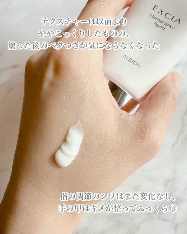 あずみさんの「アルビオン エクシア エターナル エンヴィ ハンド」の