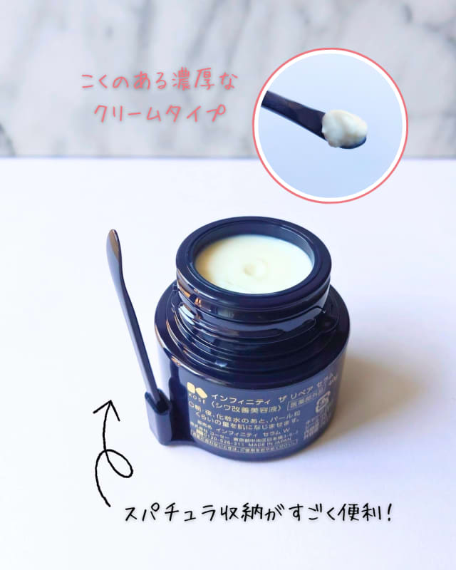 hana&hanaさんの「インフィニティ ザ リペア セラム」のクチコミ詳細