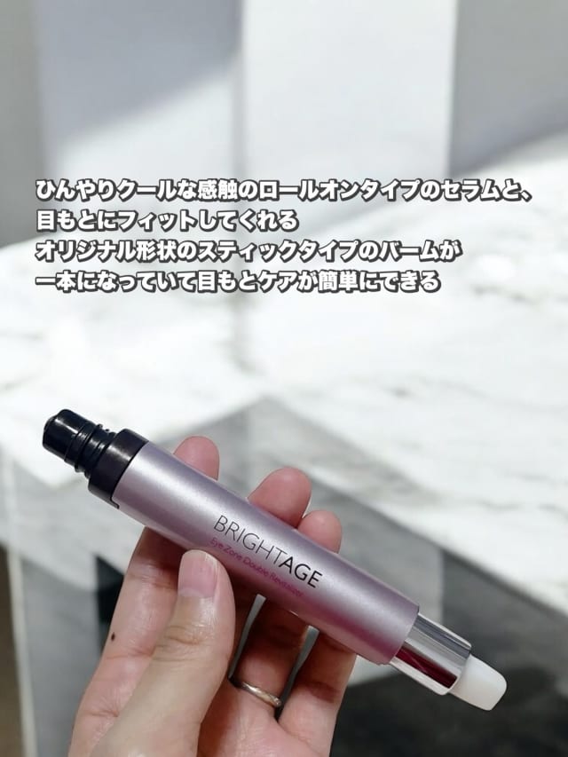 chizuruさんの「ブライトエイジ アイゾーン ダブルリバイタライザー