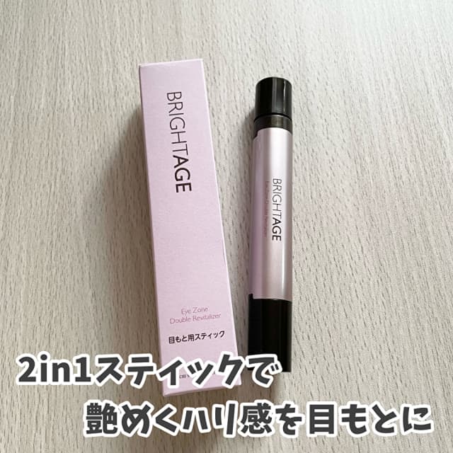 ぽめさんの「ブライトエイジ アイゾーン ダブルリバイタライザー」の