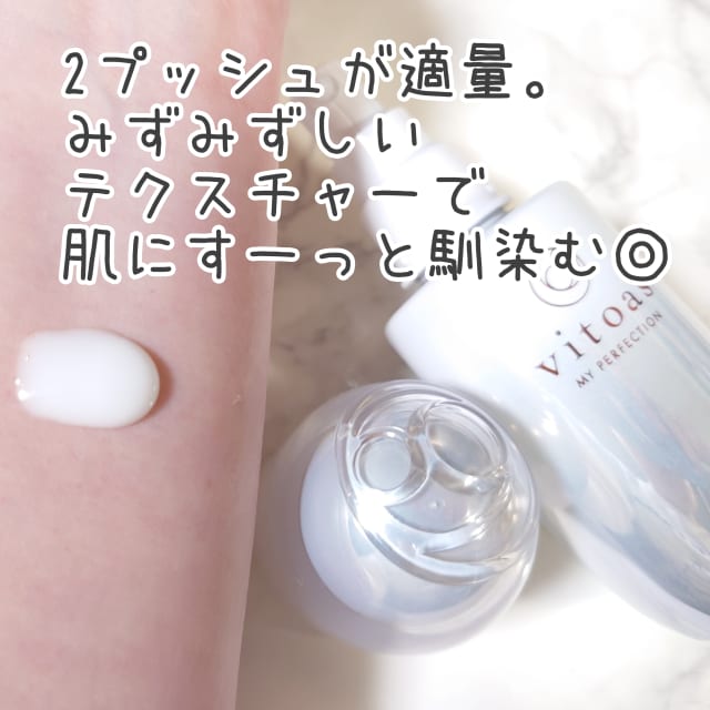 淡雪さんの「ビトアス ビトアス マイパーフェクション ブライトニング