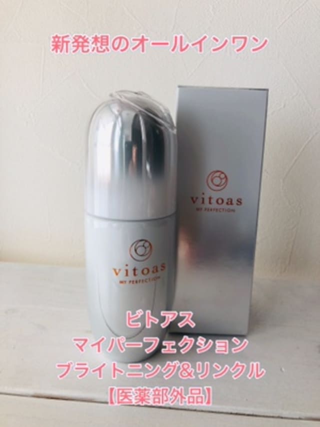 miikosanさんの「ビトアス ビトアス マイパーフェクション