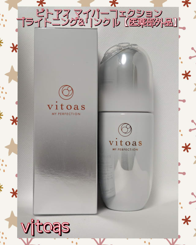 whitequartzさんの「ビトアス ビトアス マイパーフェクション