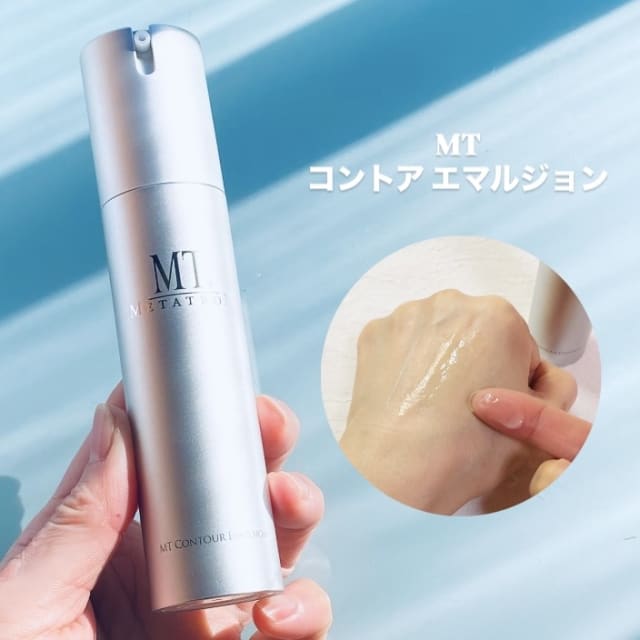 ゆうそうさんの「MTメタトロン MT コントア エマルジョン」のクチコミ