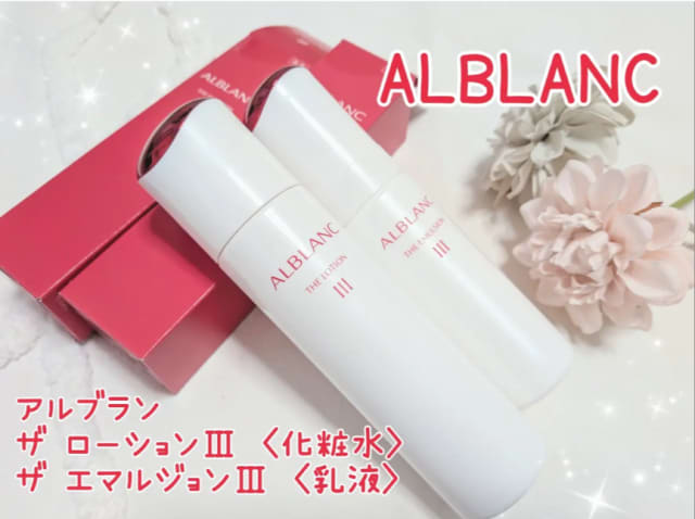 キンギョ姫さんの「ALBLANC ザ ローション」のクチコミ詳細｜ザ