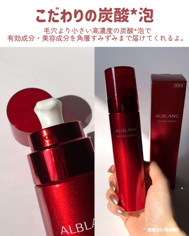 むふさんの「ALBLANC ザ ファーストエッセンス」のクチコミ詳細｜ザ