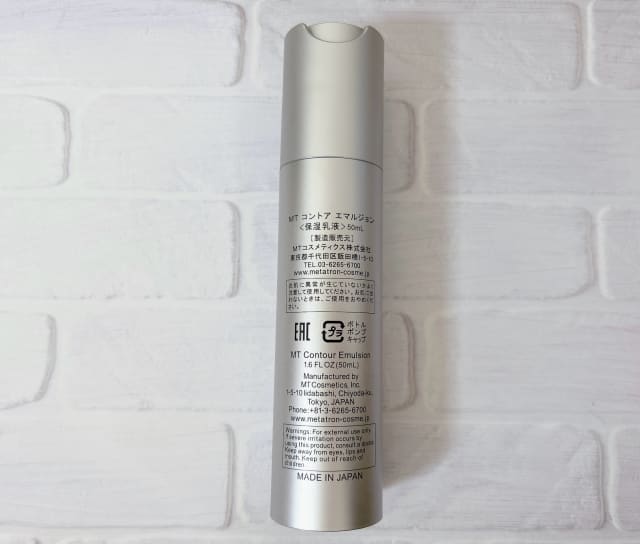 みーたるさんの「MTメタトロン MT コントア エマルジョン」のクチコミ