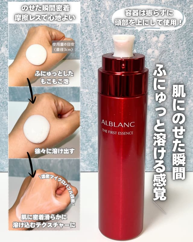 yukarinaさんの「ALBLANC ザ ファーストエッセンス」のクチコミ詳細