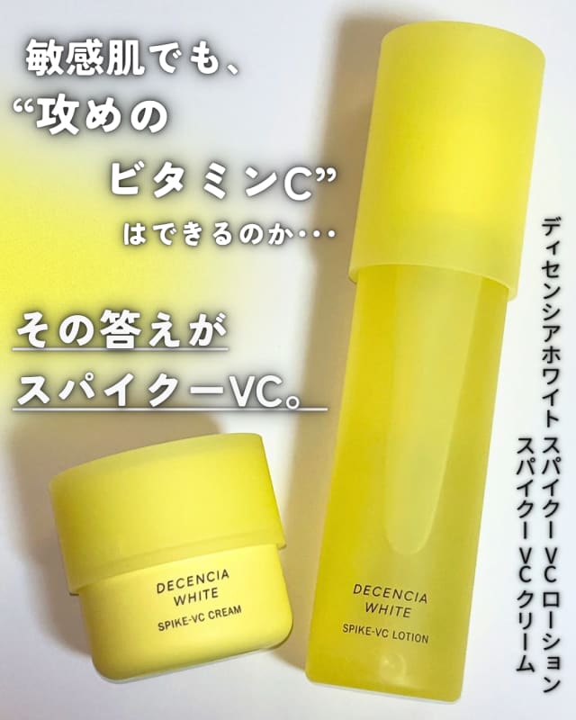 yukarinaさんの「ディセンシア ディセンシアホワイト スパイクーVC