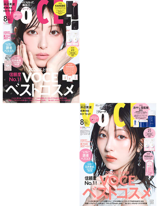 VOCE2026年8月号 表紙