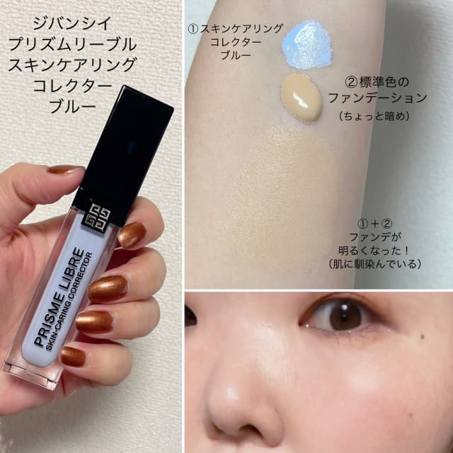ジバンシイ プリズムリーブルスキンケアリングコレクター　ブルー2本新品未使用 GIVENCHY（ジバンシィ） 【並行輸入品】ジバンシイ プリズム・リーブル