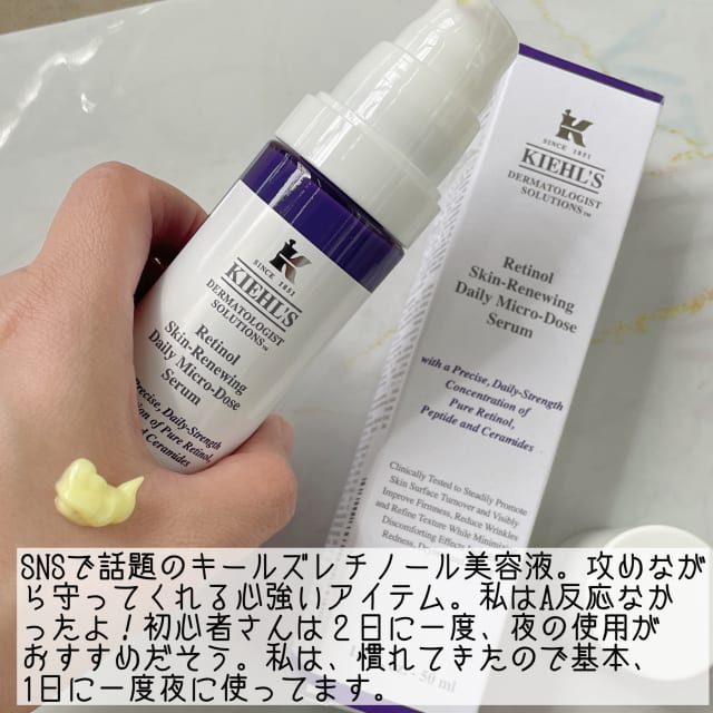nayulovecosmeさんの「キールズ DS RTN リニューイング セラム」の