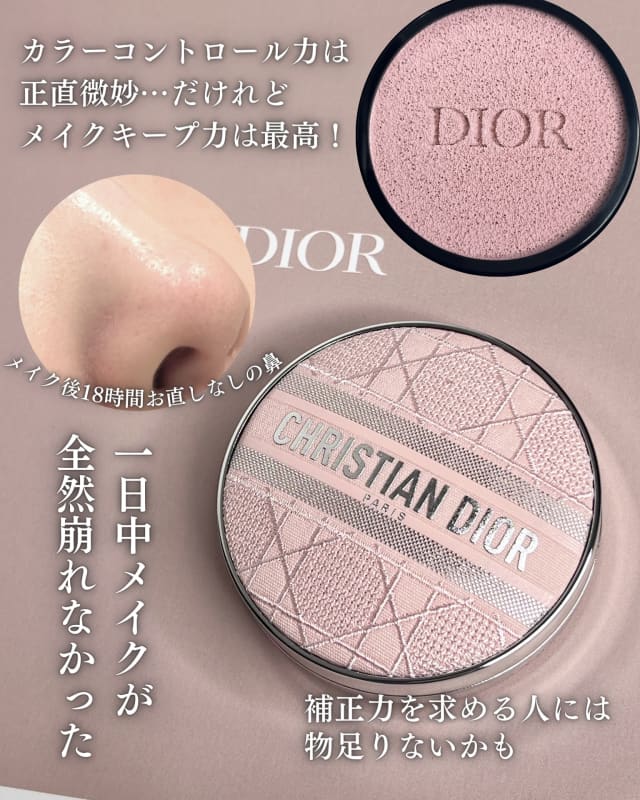 ディオールスキン フォーエヴァー トーンアップ グロウ クッション ライラック mqdefault.jpg