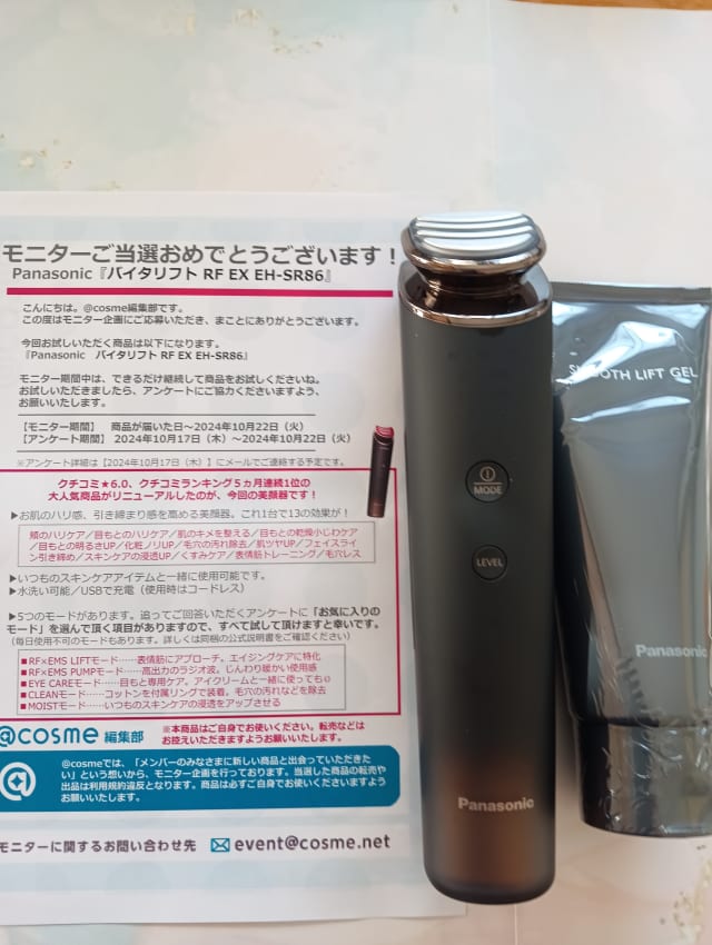 かじさ12さんの「パナソニック バイタリフト RF EX EH-SR86」の