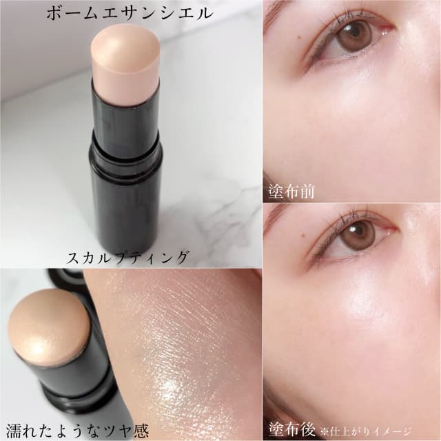 もいさんの「シャネル ボーム エサンシエル」のクチコミ詳細|ボーム もいさんの「シャネル ボーム エサンシエル」のクチコミ詳細|ボーム