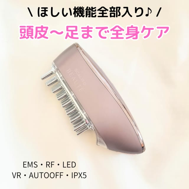 はなさんの「アンファー スカルプ D ボーテ スカルプ電気ブラシ」の はなさんの「アンファー スカルプ D ボーテ スカルプ電気ブラシ」の