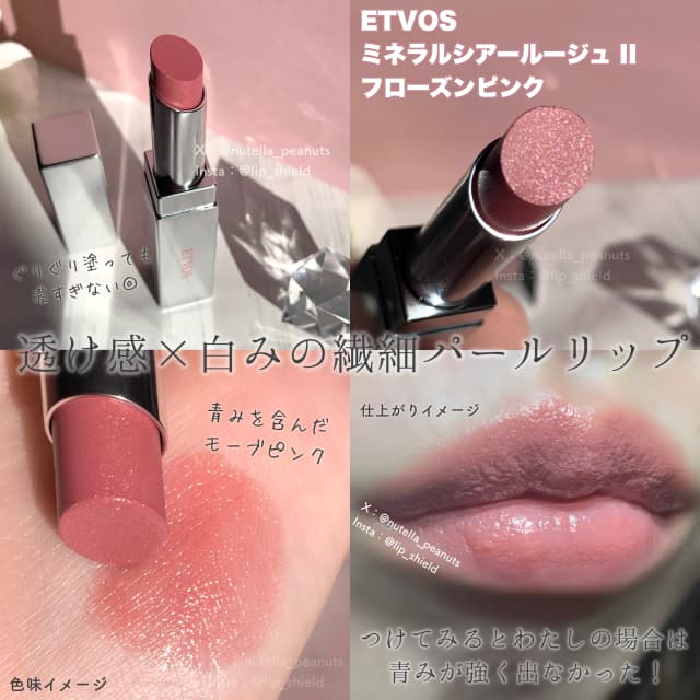 ふみさんの「エトヴォス 2025 ホリデーコフレ」のクチコミ詳細｜2025
