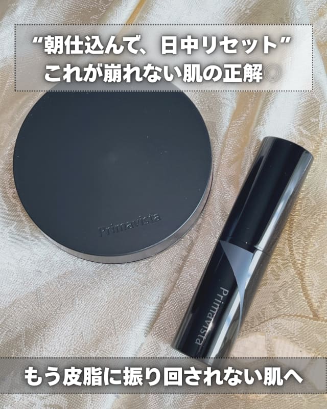 yukarinaさんの「プリマヴィスタ セバムオフ クリアキープパウダー」の