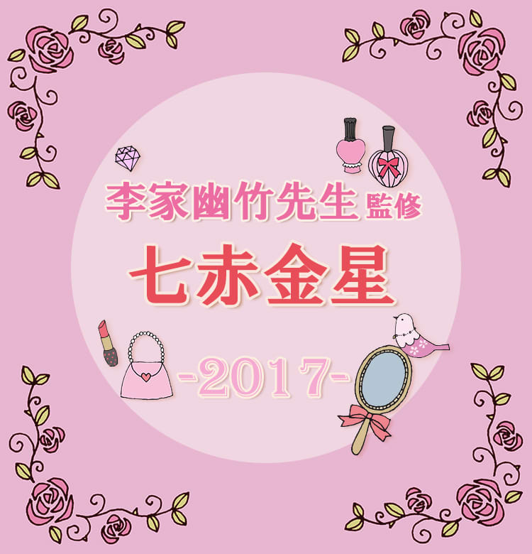 七赤金星 フットケアに開運の兆しあり 李家幽竹先生が監修 17風水 ビューティニュース 美容メディアvoce ヴォーチェ 七赤金星 フットケアに開運の兆しあり 李家幽竹先生が監修 17風水 ビューティニュース 美容メディアvoce ヴォーチェ