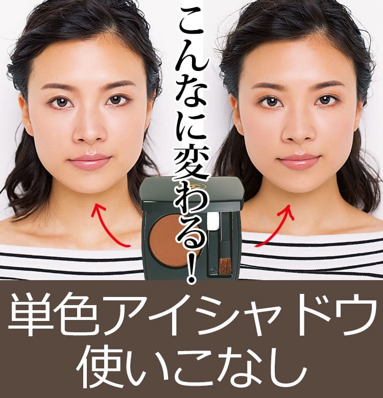二つの顔が1つの単色シャドウで叶う 印象激変アイメイクテク ビューティニュース 美容メディアvoce ヴォーチェ 二つの顔が1つの単色シャドウで叶う 印象激変アイメイクテク ビューティニュース 美容メディアvoce ヴォーチェ